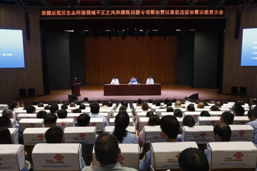 濟源示范區生態環保領域不正之風和腐敗問題...